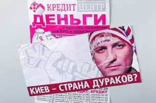 Николай Катеринчук нашел деньги на киевские выборы