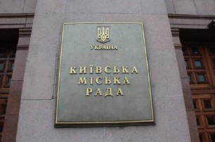Оппозиционные нардепы заблокировали работу Киевсовета