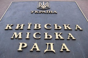 Киевские бюджетники не получат надбавок как минимум до зимы