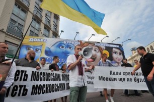 «Свобода», «Народный Рух» и «Наша Украина» протестуют против визита Путина и Кирилла