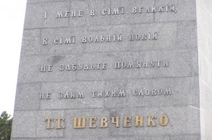 Реставраторы памятника Шевченко допустили ошибку в "Заповите"