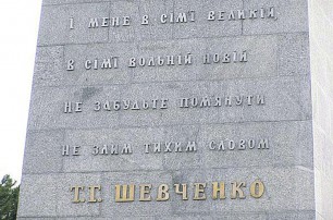 В Днепропетровске на памятнике допустили ошибок на миллион гривен