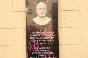 Вандалы осквернили мемориальную доску Качиньского в Одессе 