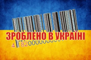 Украинцы доверяют национальным брендам