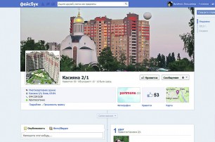 Киевляне воюют с ЖЭКами, объединяясь в соцсетях 