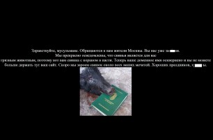 Хакеры выложили фото свиной головы с Кораном в зубах на сайтах мусульман РФ