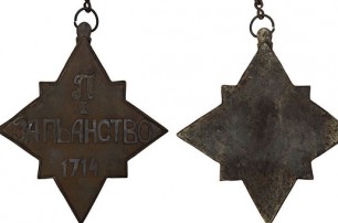 На аукцион в Москве выставят медаль «За пьянство»