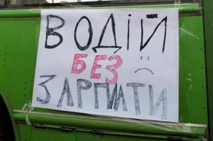 Водителям троллейбусов в Киеве снова задерживают зарплату