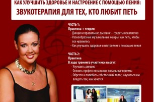 Оперная певица Алена Гребенюк даст мастер-класс