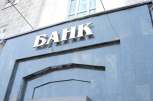 Россияне забирают деньги из банков