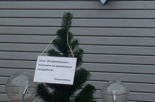 Евромайдан подарил Блохину елку