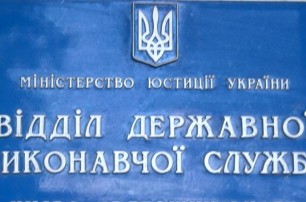 В Киеве за взятку посадили госисполнителя