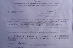 Власенко вновь запретили выезжать заграницу