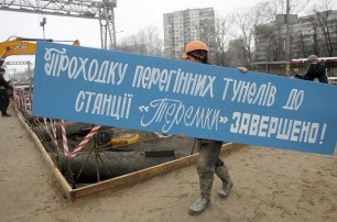 Открытие станции метро "Теремки" в Киеве отложили до августа