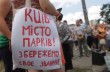 На Березняках киевляне бунтуют против застройки