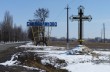 В Синельниково найдены тела четырех погибших
