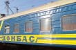 Из-за горящих цистерн на пять часов опаздывает поезд Киев - Донецк