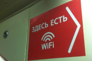 В вагонах киевского метро должен появиться Wi-Fi