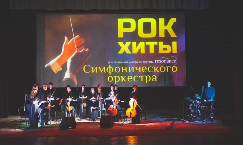 Мариупольский симфонический оркестр сыграет рок-хиты