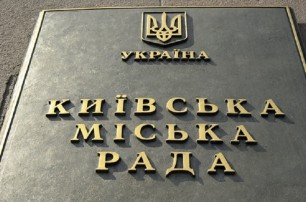 Оппозиция заявила о попытке приватизации «Киевэнергохолдинга»