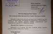 Ляшко зарегистрировал постановление о досрочных выборах президента и парламента