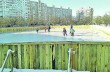 В Киеве появится олимпийский каток