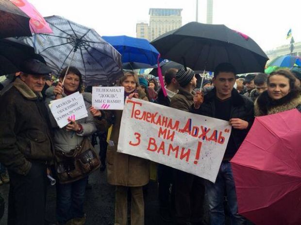 Участники Евромайдана в Киеве поддержали российский телеканал «Дождь»