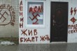 В Сумской области неизвестные напали на офис Партии регионов