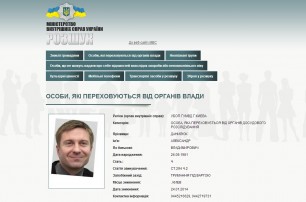 МВД вернуло в розыск лидера «Спильной справы» Данилюка