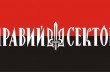 «Правый Сектор» зовет на Майдан владельцев огнестрельного оружия