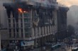 Беспорядки и столкновения в Киеве и Украине 19 февраля