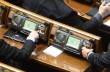 Парламент отменил языковой закон Колесниченко-Кивалова