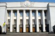 Парламент уволил Кожару и Богатыреву