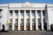 В Раде создали парламентскую коалицию из 250 депутатов