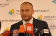 Защита Яроша обжаловала решение московского суда о его аресте