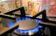 Газ без скидок обойдется Украине в $378 за тысячу кубометров
