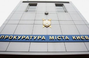 Прокуратура отбирает киевскую землю