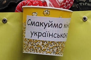 Обязательный украинский дубляж кинофильмов вернется