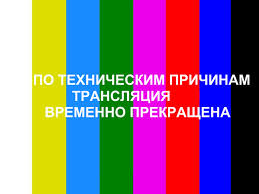 Литва отключила российские каналы за пропаганду и дезинформацию
