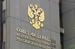 Совет Федерации РФ единогласно поддержал денонсацию соглашения по ЧФ