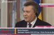 Янукович назвал потерю Крыма трагедией