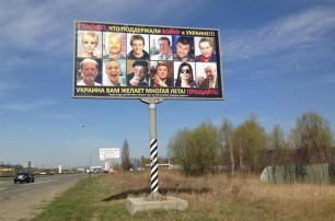 Под Киевом на билборде попрощались с «путинскими» артистами
