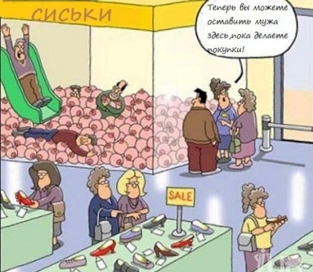 В киевском ТРЦ появилась «мужская комната»