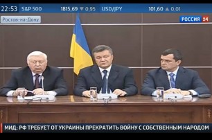 Янукович, Пшонка и Захарченко дали пресс-конференцию в Ростове