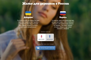 Украинкам предлагают хоромы в России в обмен на борщ