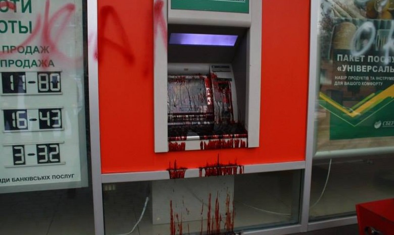 Банкоматы Сбербанка России в Хмельницком залили кровью