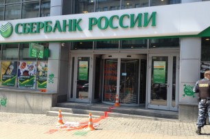 Офис «Сбербанка России» в Киеве облили краской за финансирование протестов