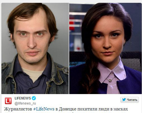 Журналистов LifeNews депортировали из Украины