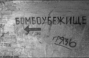 Киевлян оповестят, куда прятаться при бомбежке