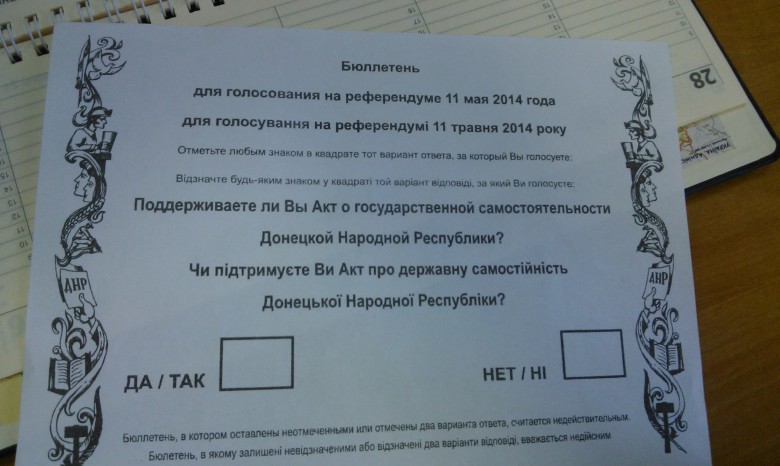 В четырех районах Луганской области "референдум" вообще не проходит - СМИ